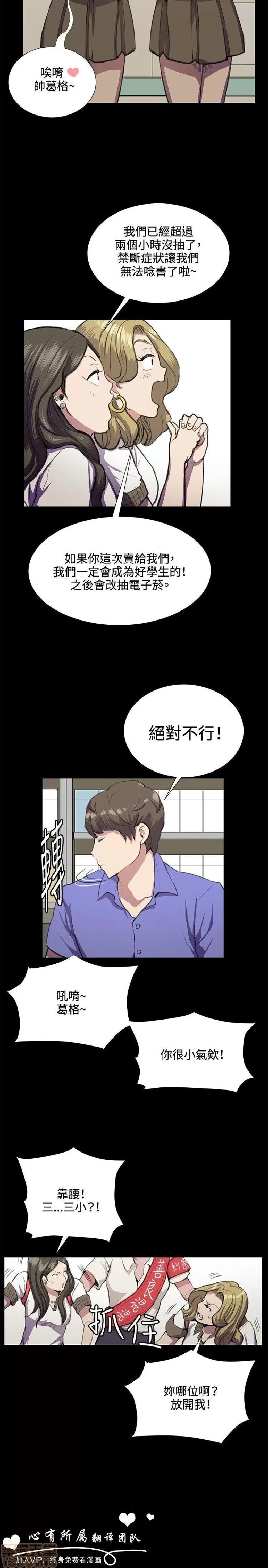 深夜便利店 深夜便利店 02 第218页
