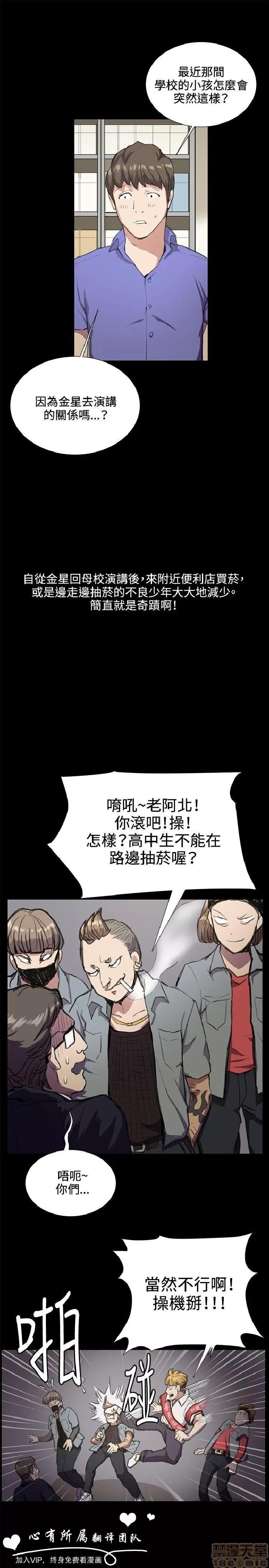 深夜便利店 深夜便利店 02 第220页
