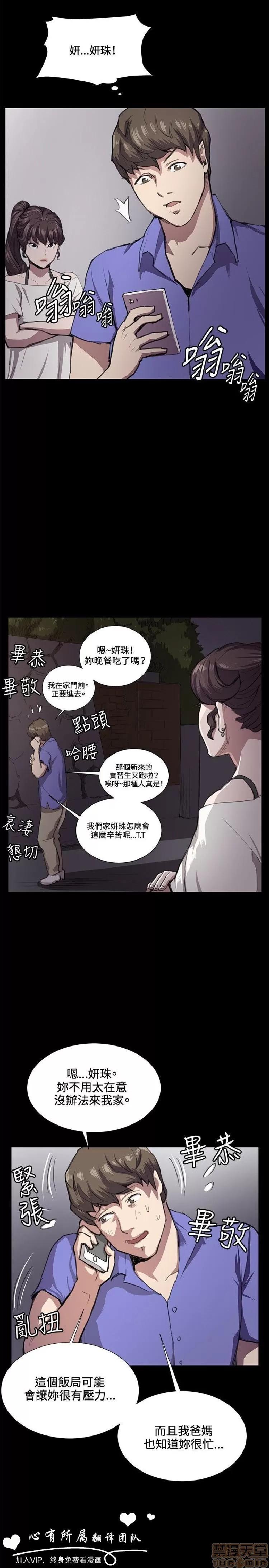 深夜便利店 深夜便利店 02 第224页