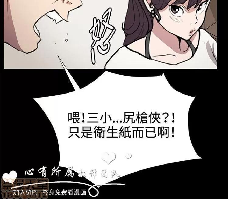 深夜便利店 深夜便利店 02 第251页