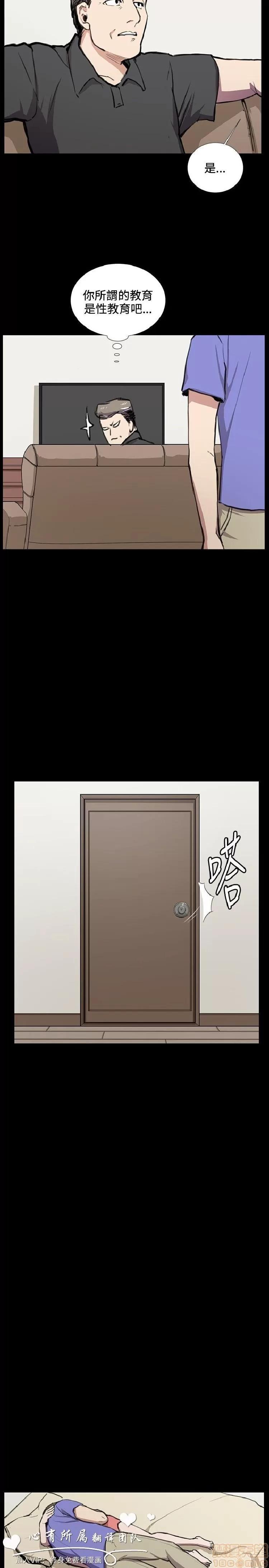 深夜便利店 深夜便利店 02 第260页