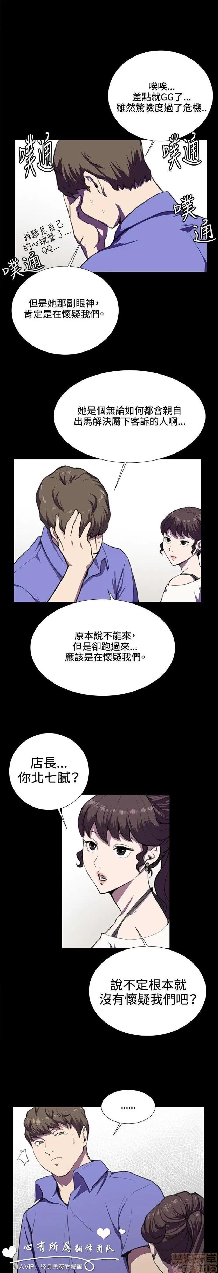 深夜便利店 深夜便利店 02 第295页