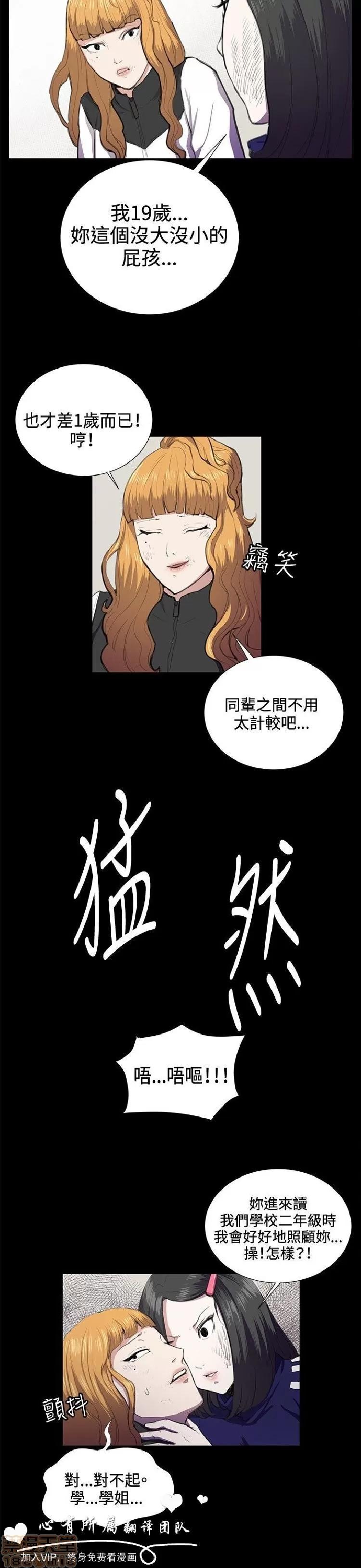 深夜便利店 深夜便利店 02 第366页