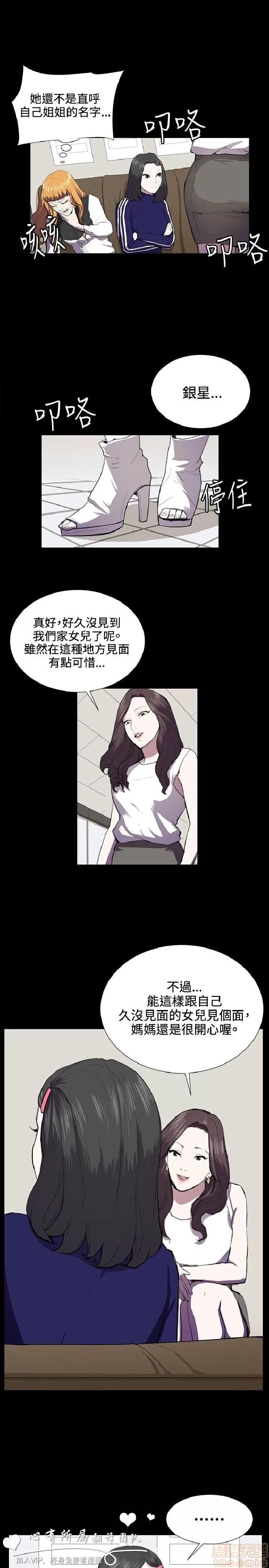 深夜便利店 深夜便利店 02 第367页