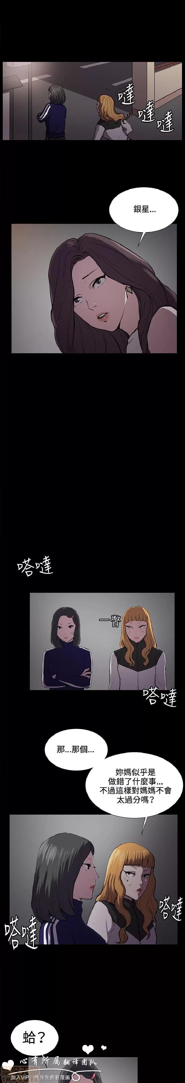 深夜便利店 深夜便利店 02 第375页