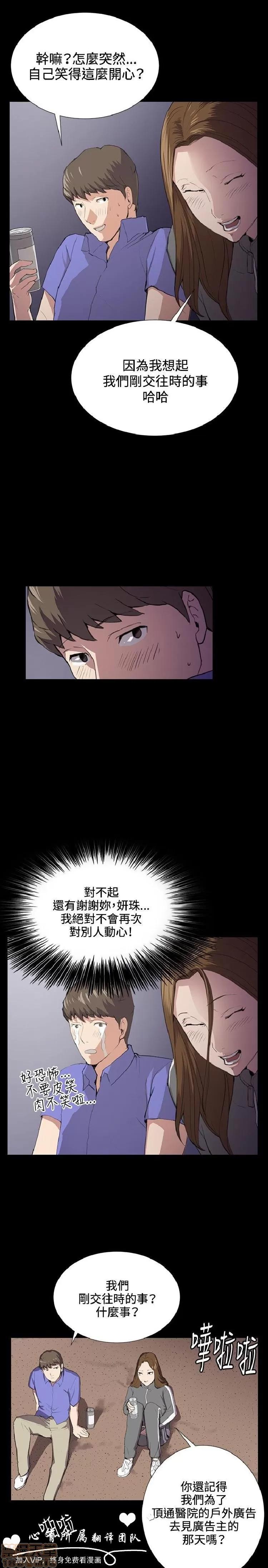 深夜便利店 深夜便利店 02 第420页