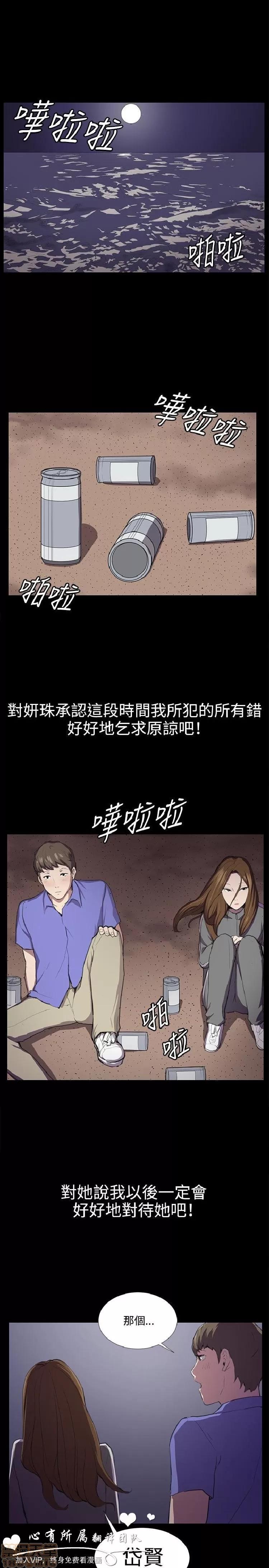 深夜便利店 深夜便利店 02 第432页