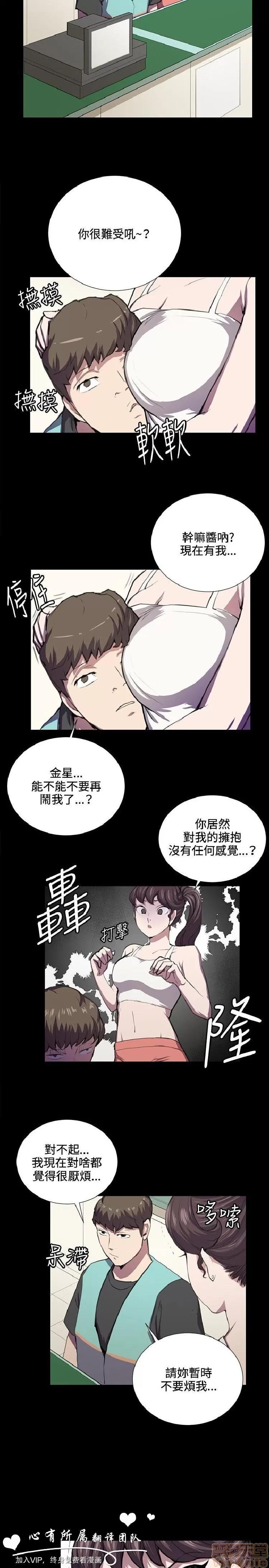 深夜便利店 深夜便利店 02 第465页