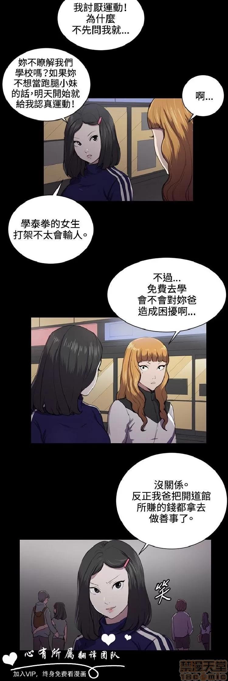 深夜便利店 深夜便利店 02 第480页