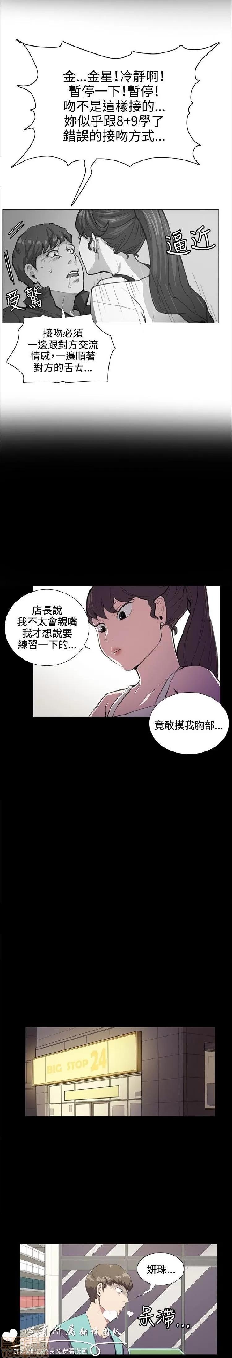深夜便利店 深夜便利店 02 第502页