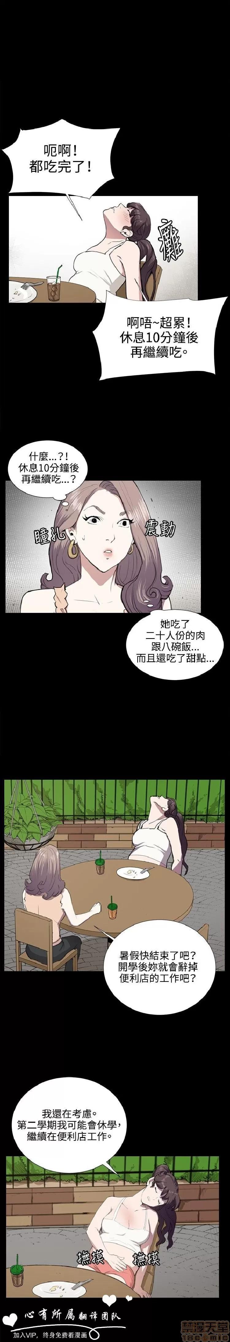 深夜便利店 深夜便利店 03 第4页