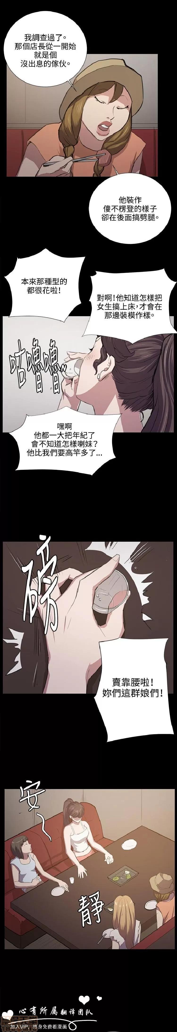 深夜便利店 深夜便利店 03 第36页