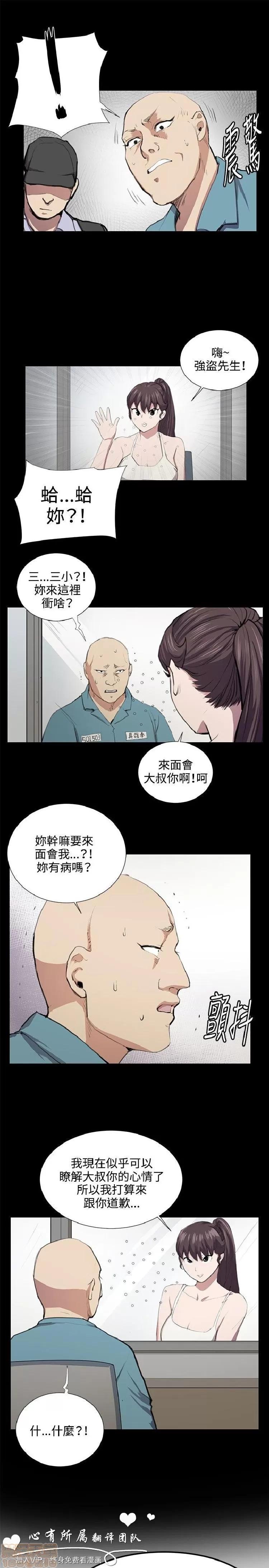 深夜便利店 深夜便利店 03 第55页
