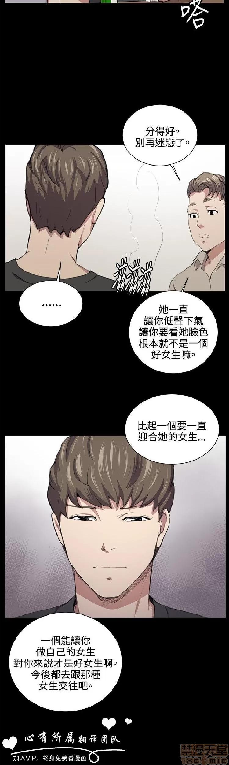 深夜便利店 深夜便利店 03 第76页