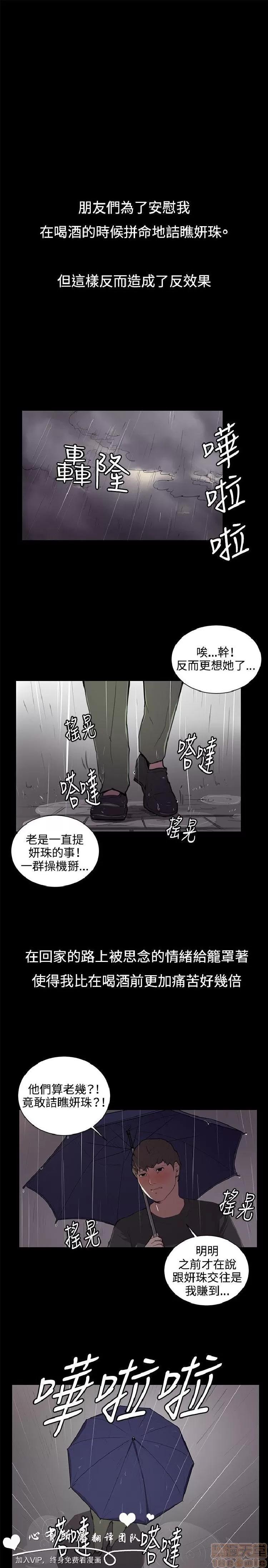 深夜便利店 深夜便利店 03 第77页