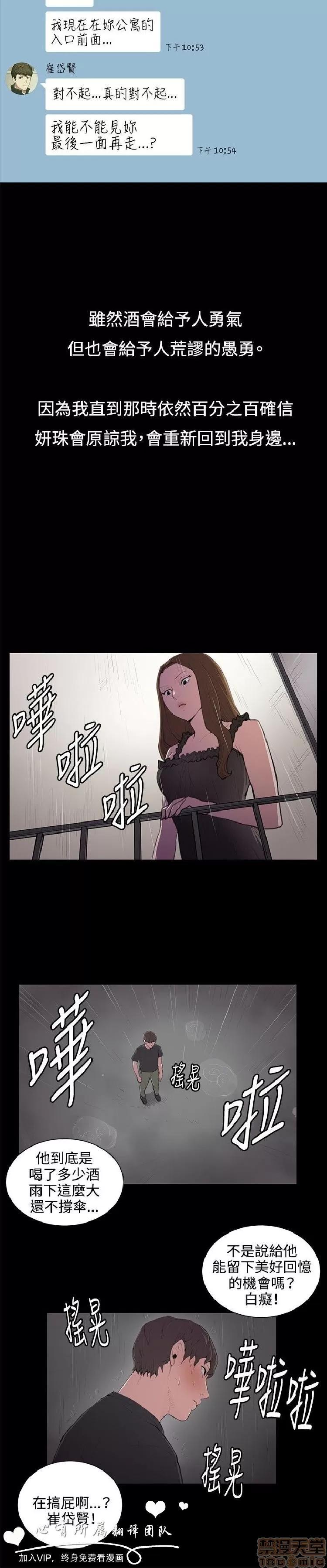 深夜便利店 深夜便利店 03 第79页