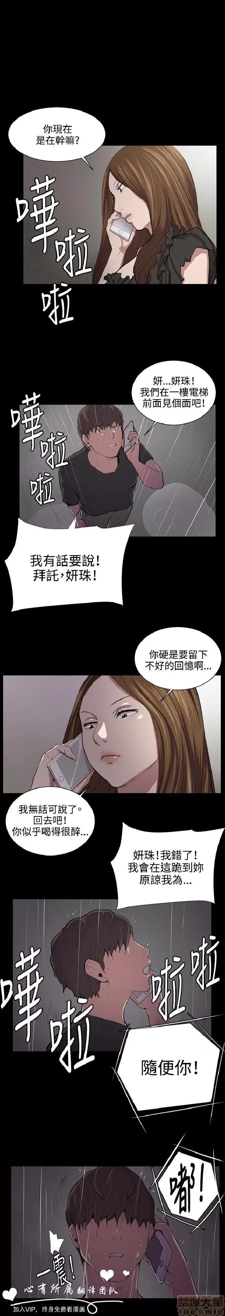 深夜便利店 深夜便利店 03 第80页