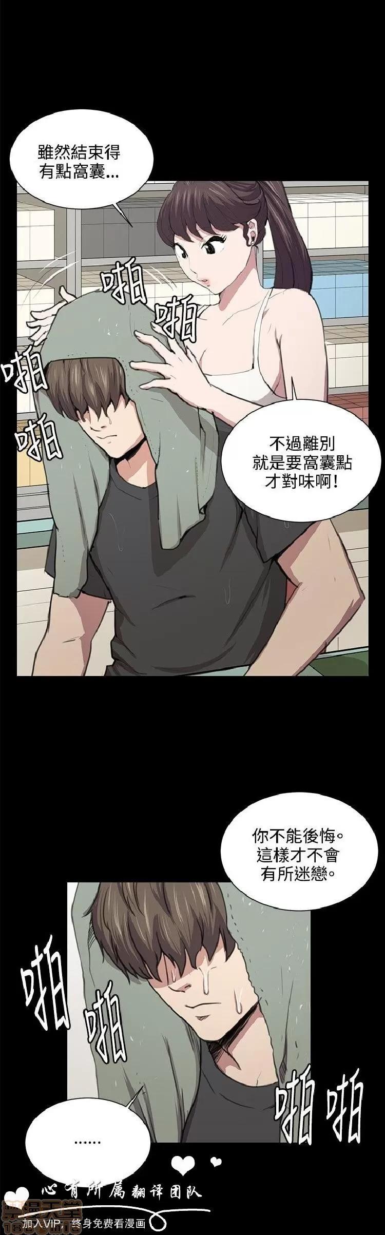 深夜便利店 深夜便利店 03 第84页