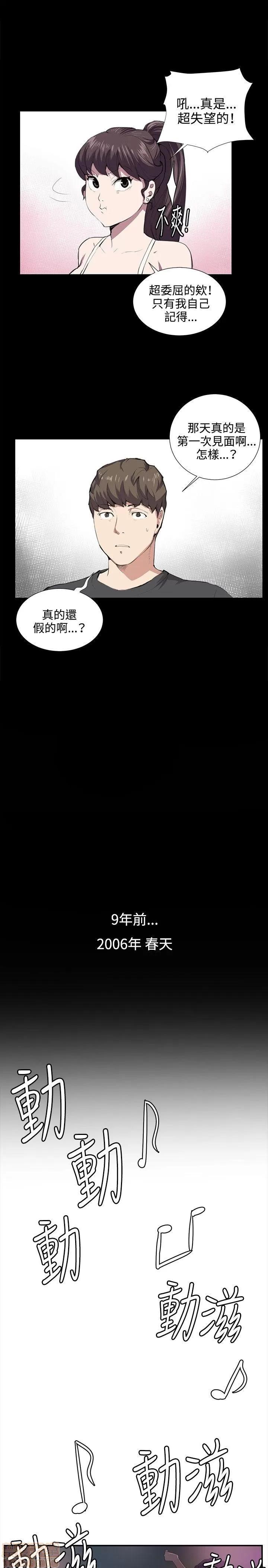 深夜便利店 深夜便利店 03 第97页