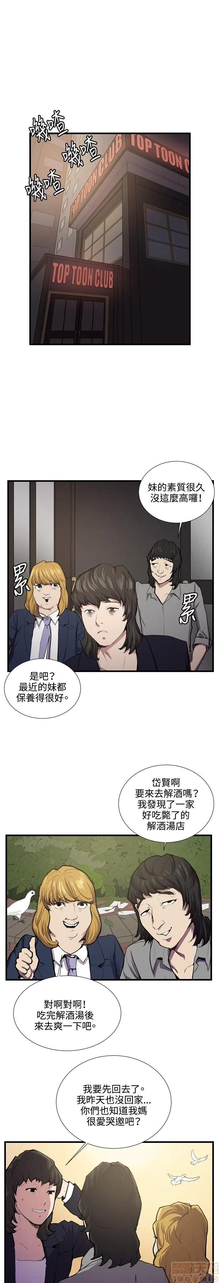 深夜便利店 深夜便利店 03 第99页