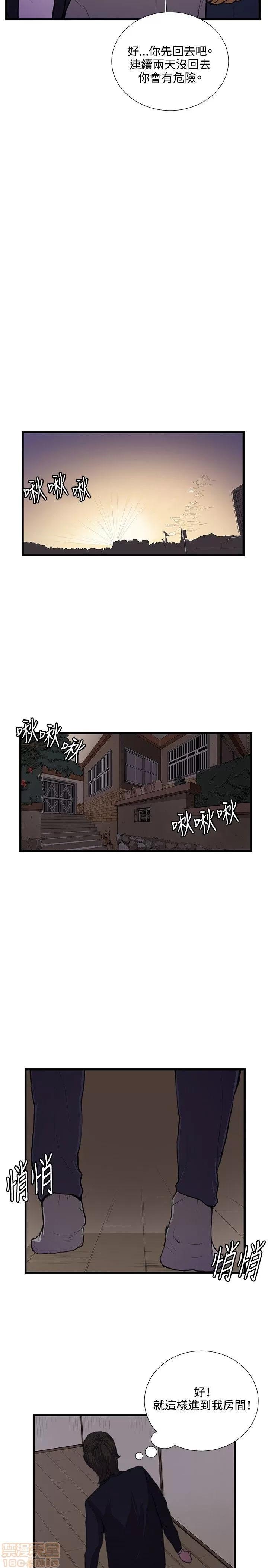 深夜便利店 深夜便利店 03 第100页