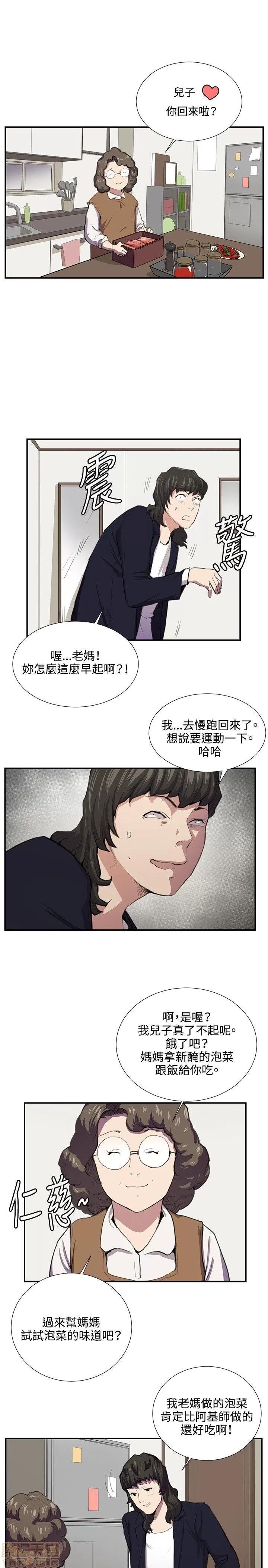 深夜便利店 深夜便利店 03 第102页