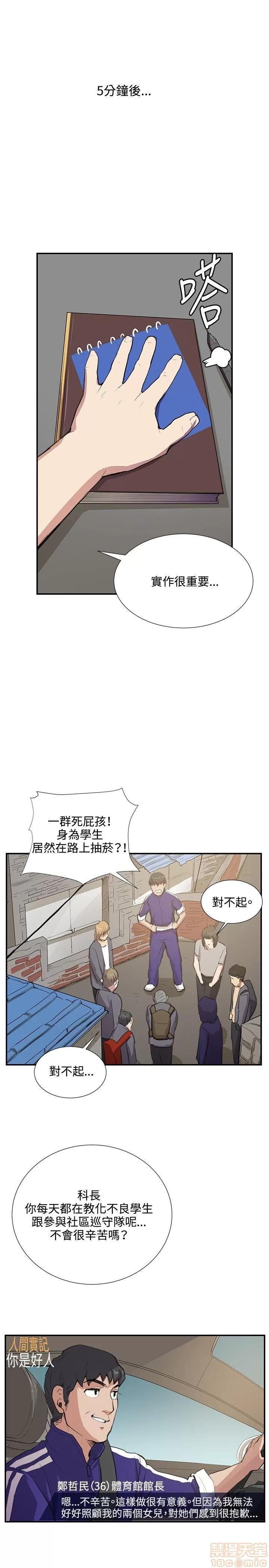 深夜便利店 深夜便利店 03 第106页