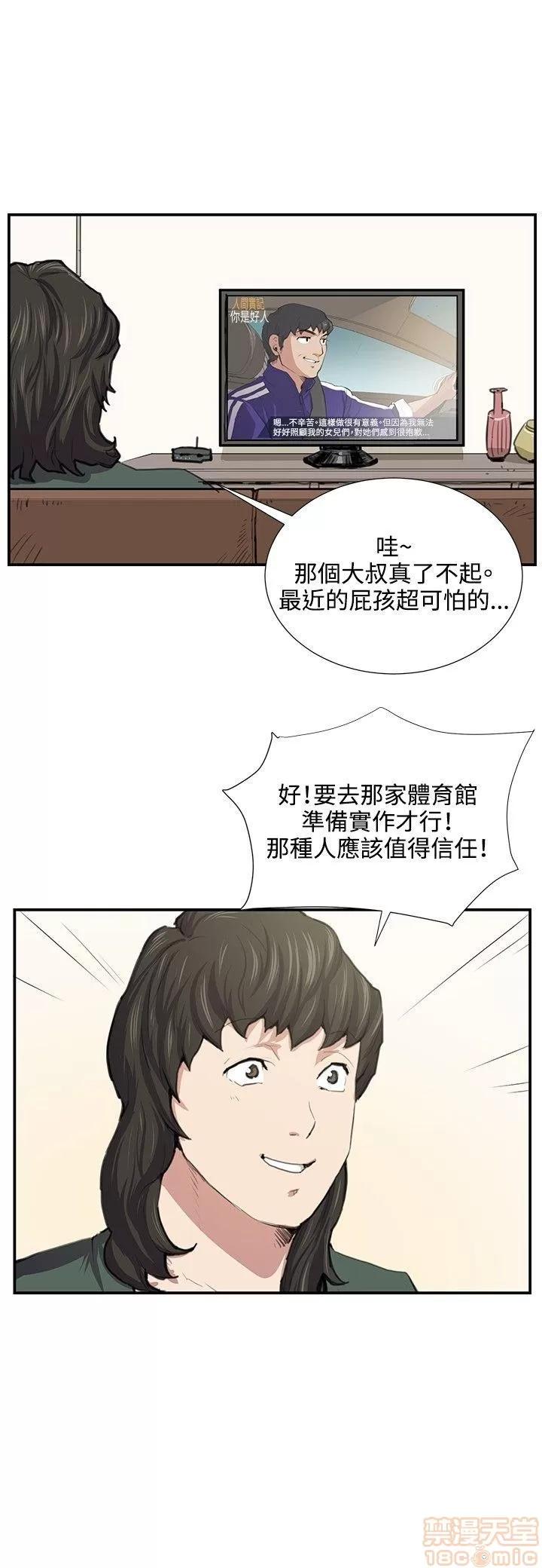 深夜便利店 深夜便利店 03 第107页