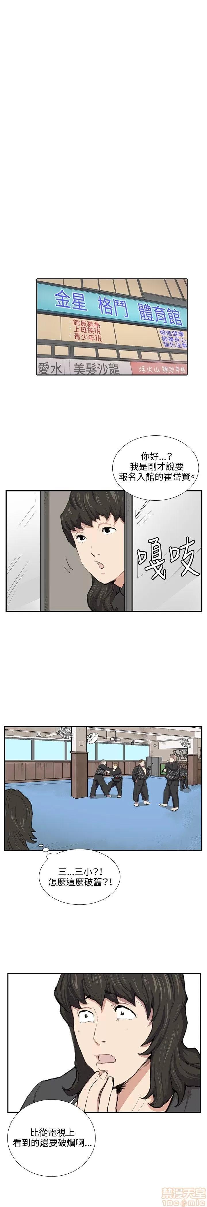 深夜便利店 深夜便利店 03 第108页