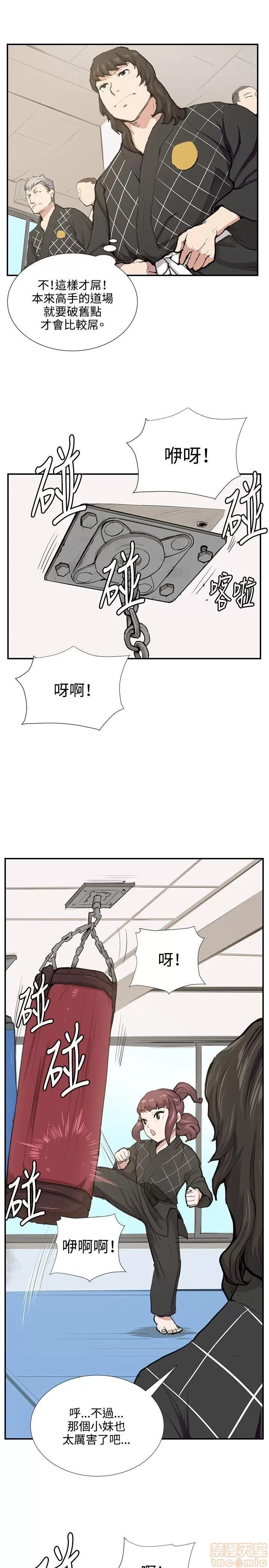 深夜便利店 深夜便利店 03 第109页