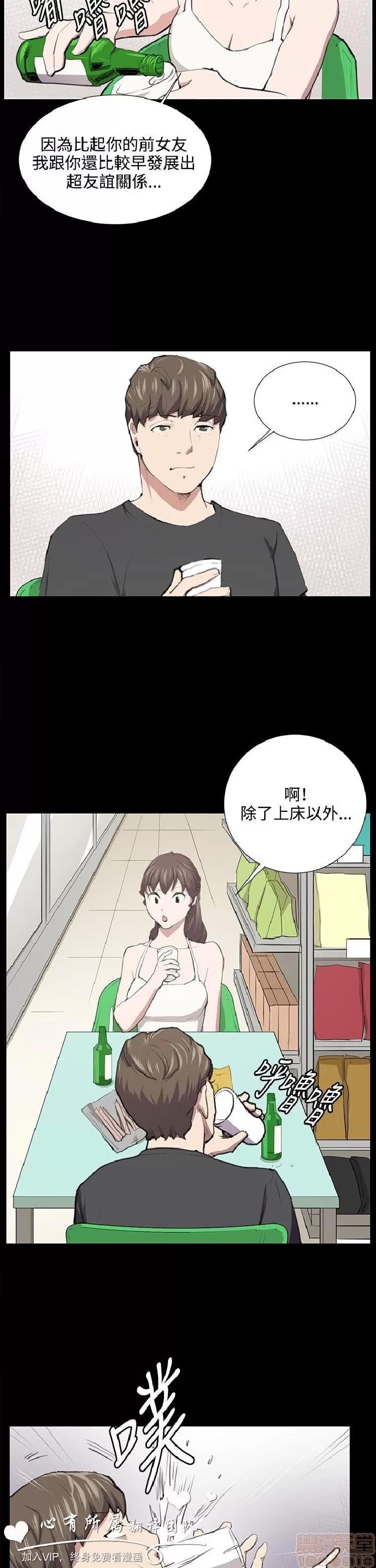 深夜便利店 深夜便利店 03 第127页