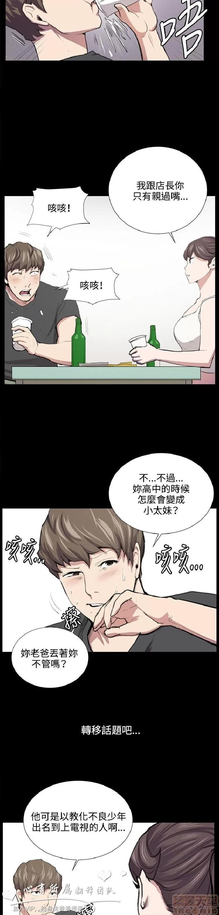 深夜便利店 深夜便利店 03 第128页