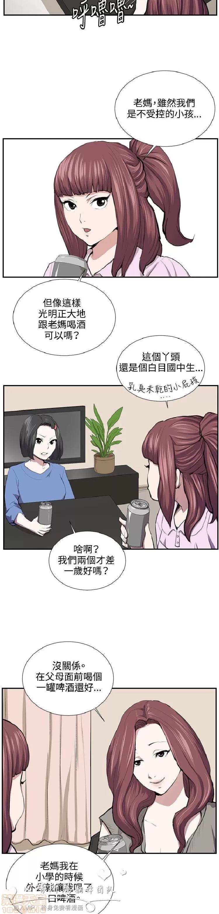 深夜便利店 深夜便利店 03 第132页