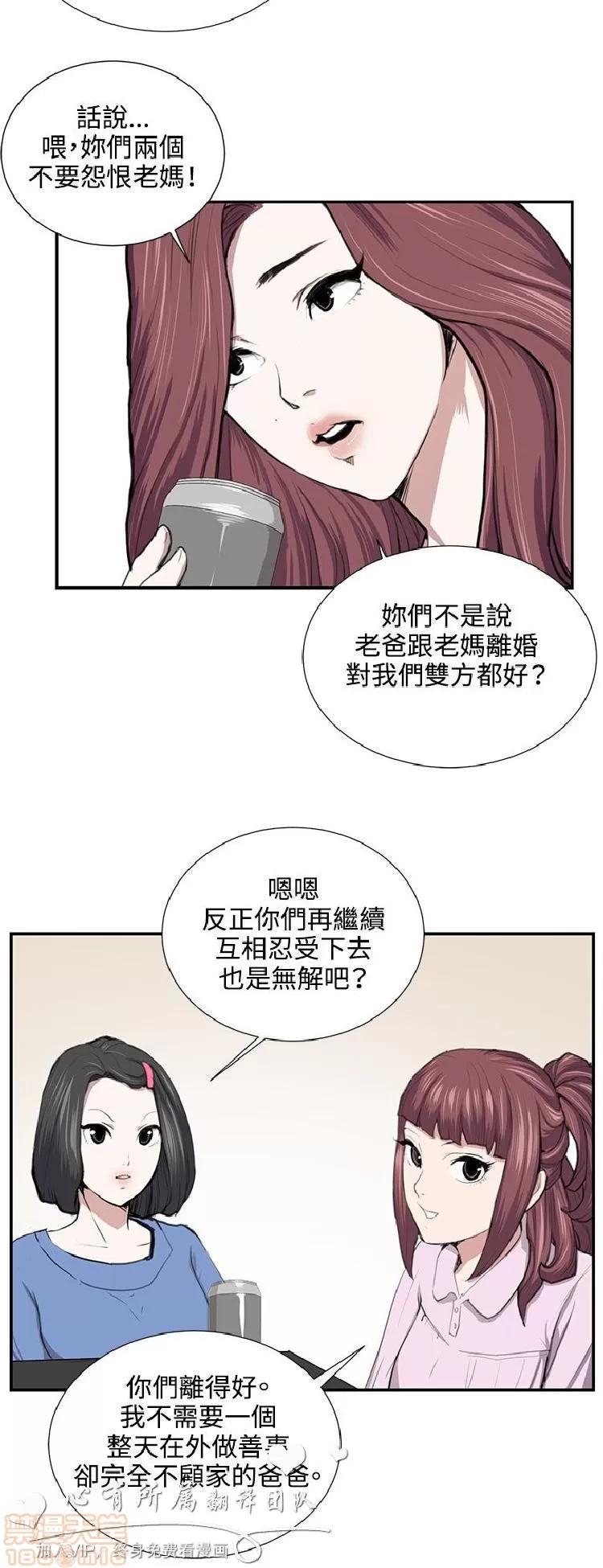 深夜便利店 深夜便利店 03 第133页