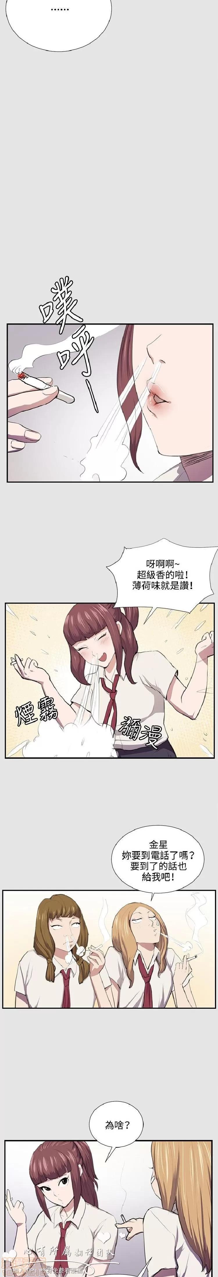深夜便利店 深夜便利店 03 第140页