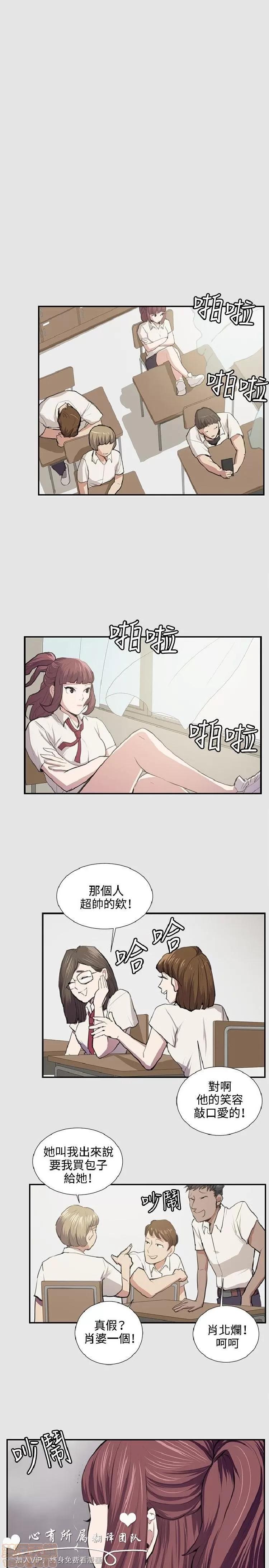 深夜便利店 深夜便利店 03 第148页