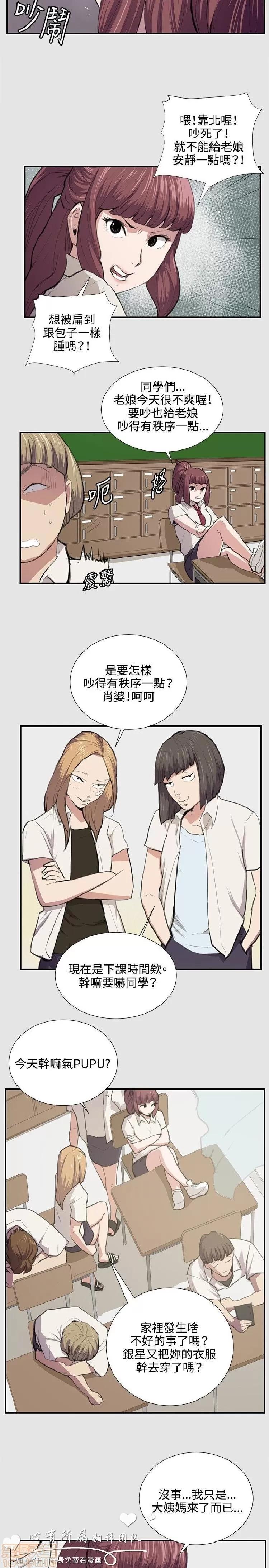 深夜便利店 深夜便利店 03 第149页