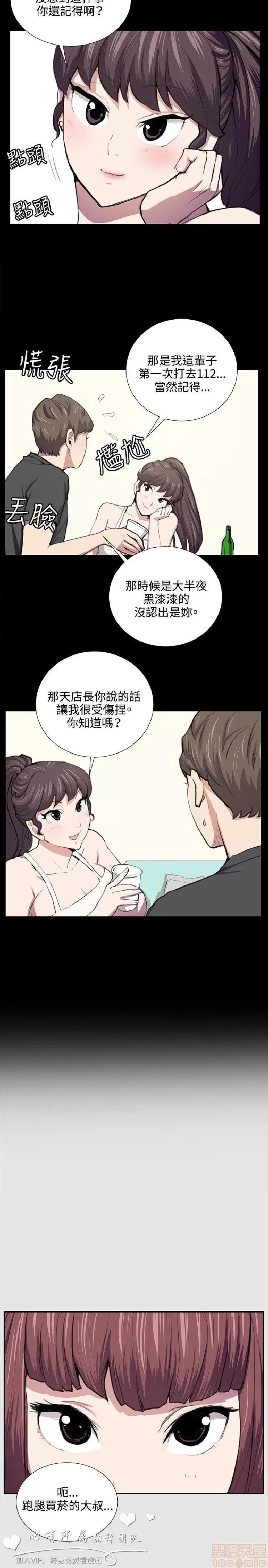 深夜便利店 深夜便利店 03 第155页