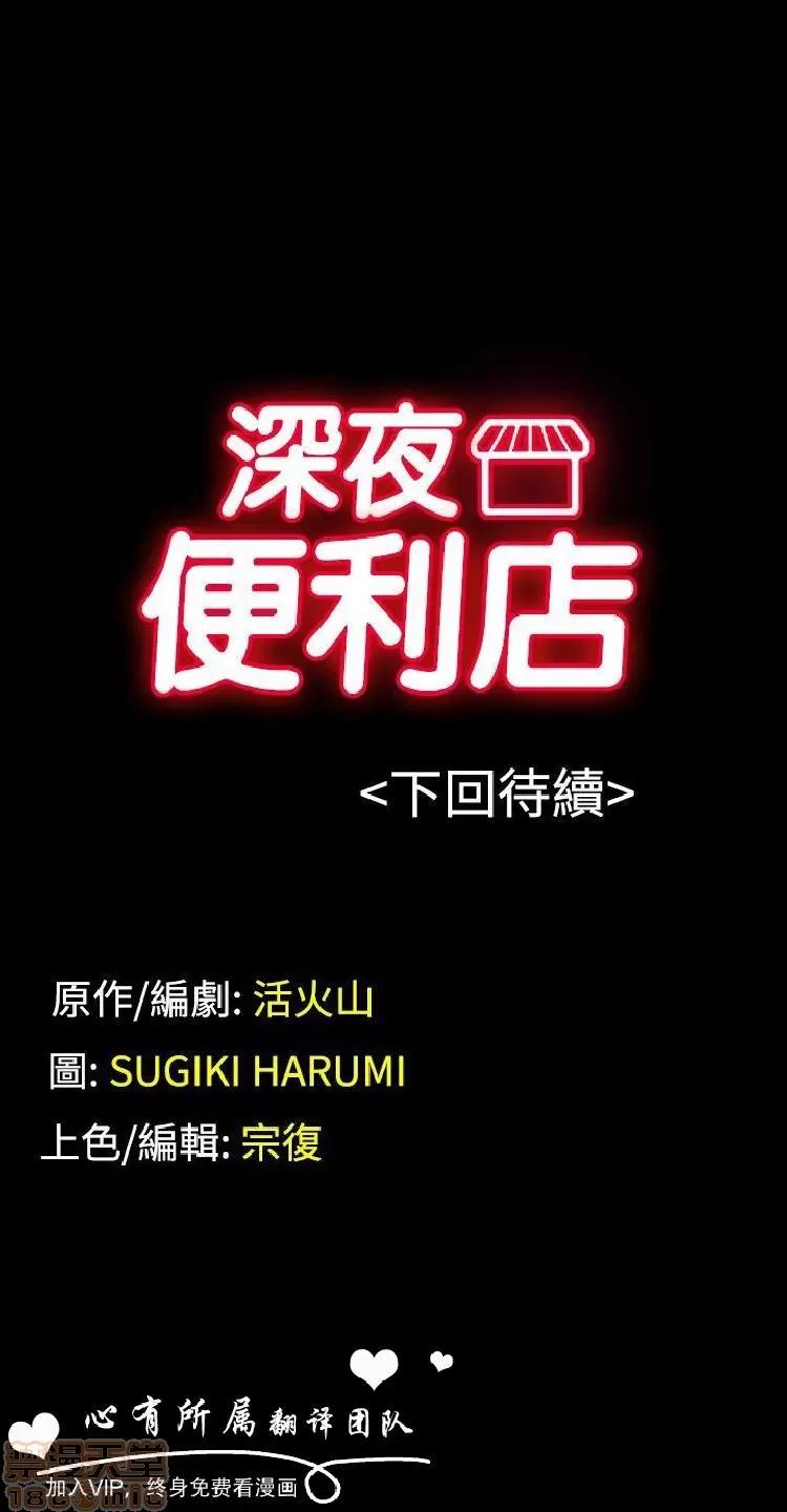 深夜便利店 深夜便利店 03 第159页