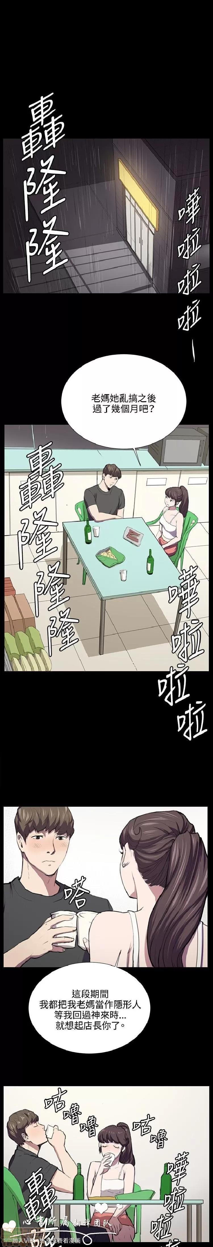 深夜便利店 深夜便利店 03 第160页