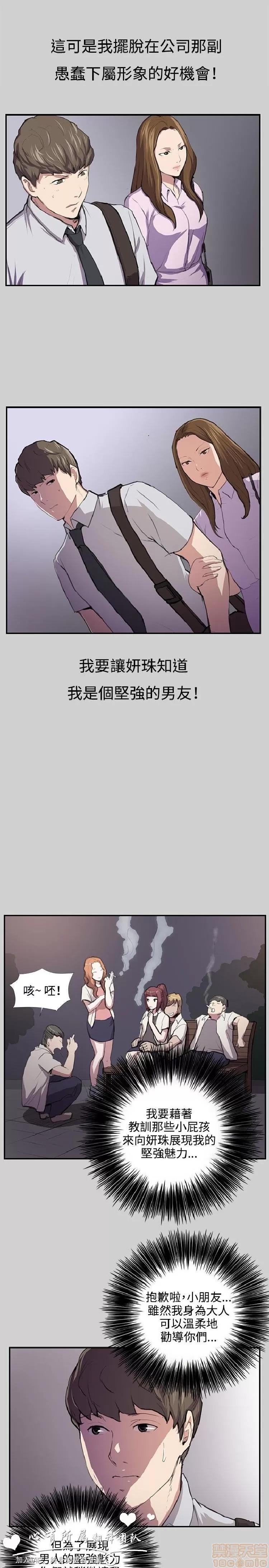 深夜便利店 深夜便利店 03 第168页