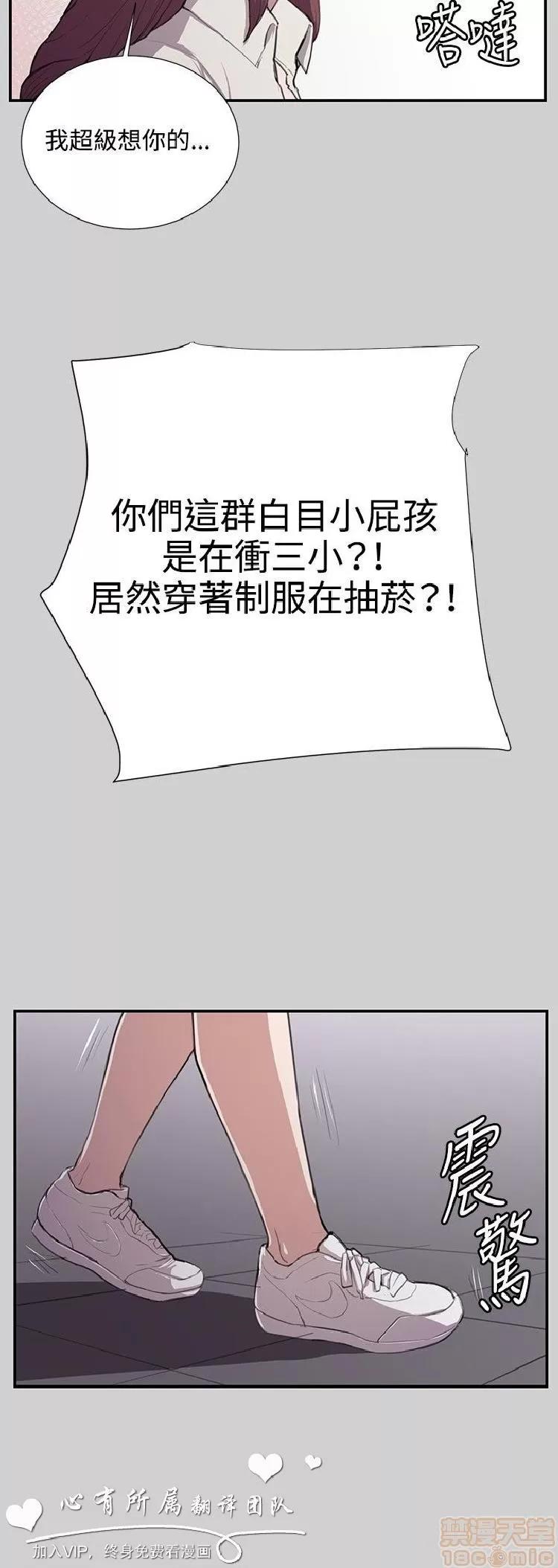 深夜便利店 深夜便利店 03 第171页