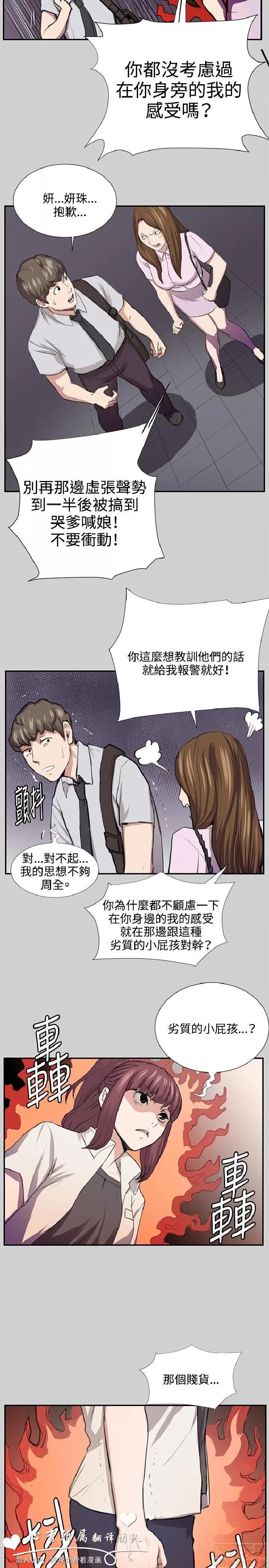 深夜便利店 深夜便利店 03 第175页