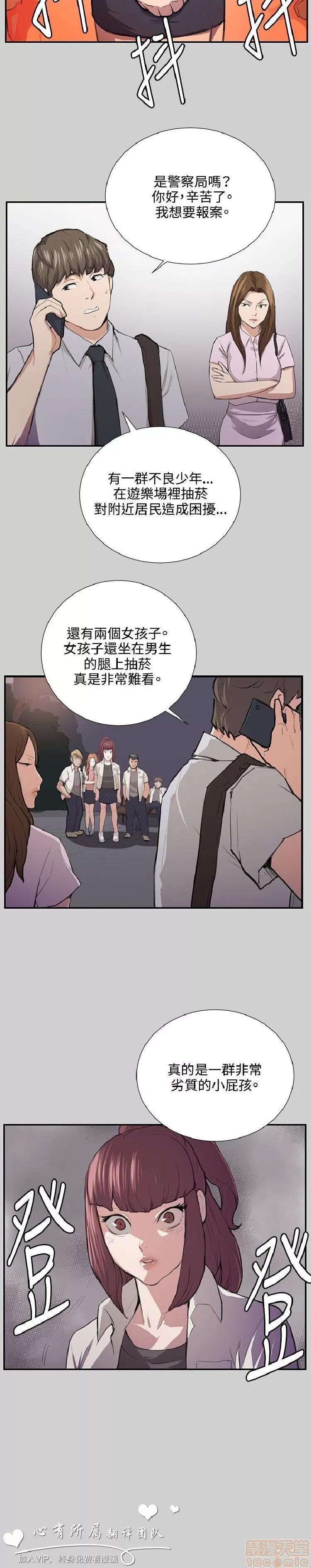 深夜便利店 深夜便利店 03 第176页