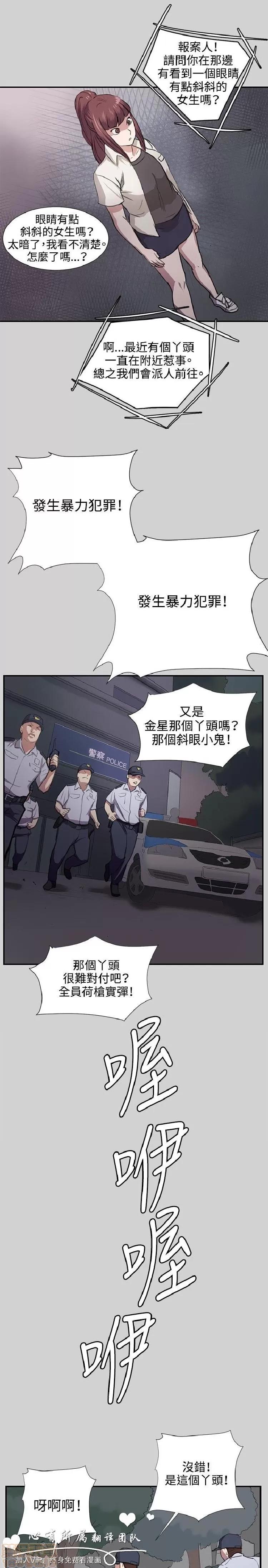 深夜便利店 深夜便利店 03 第177页