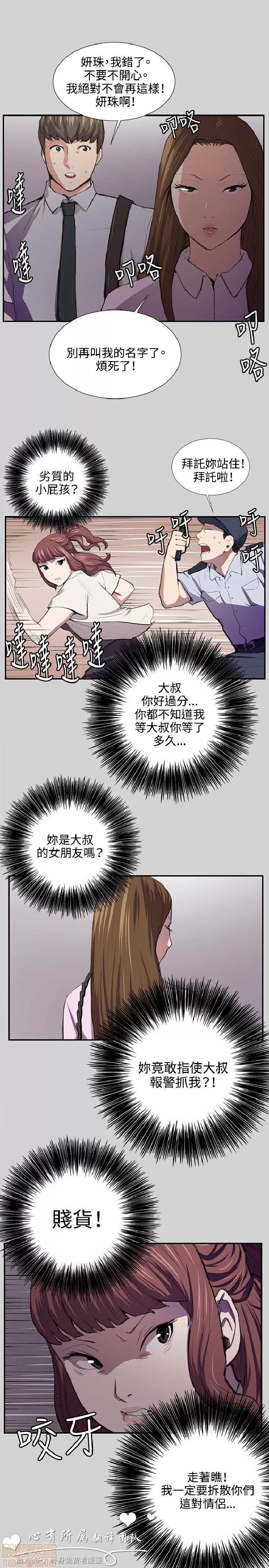 深夜便利店 深夜便利店 03 第179页