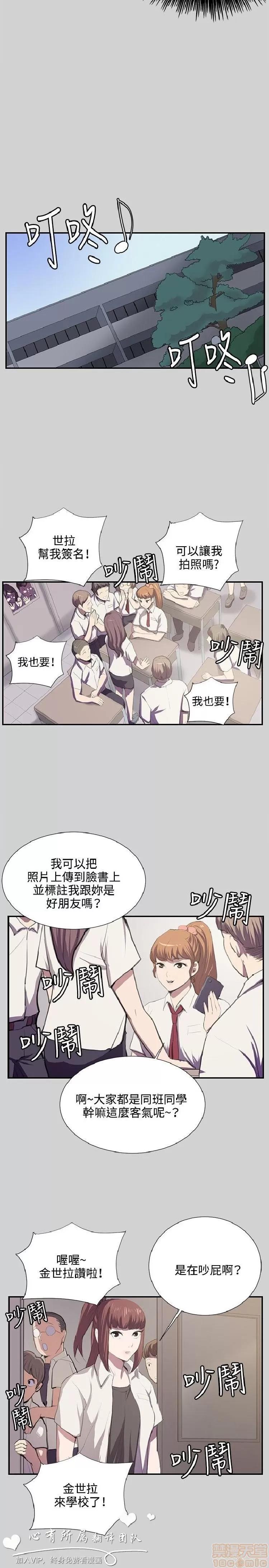 深夜便利店 深夜便利店 03 第180页