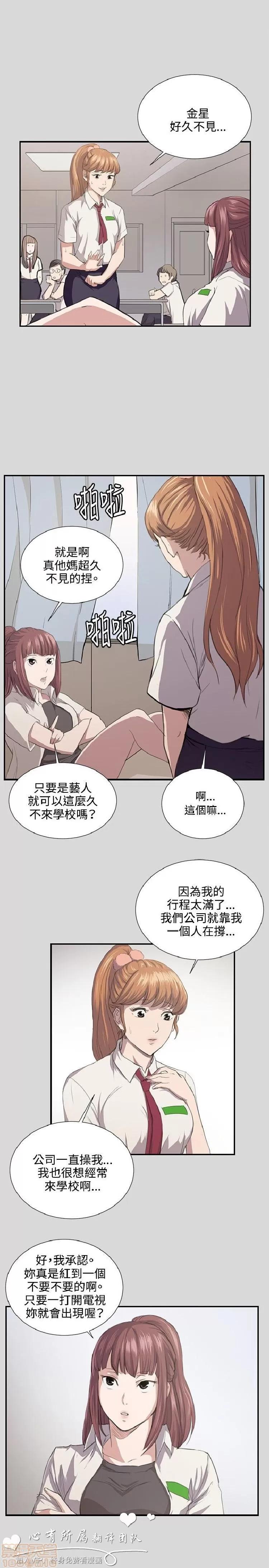 深夜便利店 深夜便利店 03 第184页