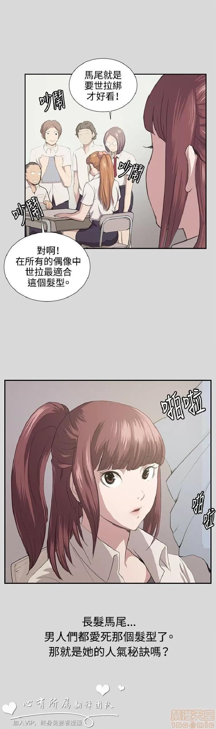 深夜便利店 深夜便利店 03 第186页