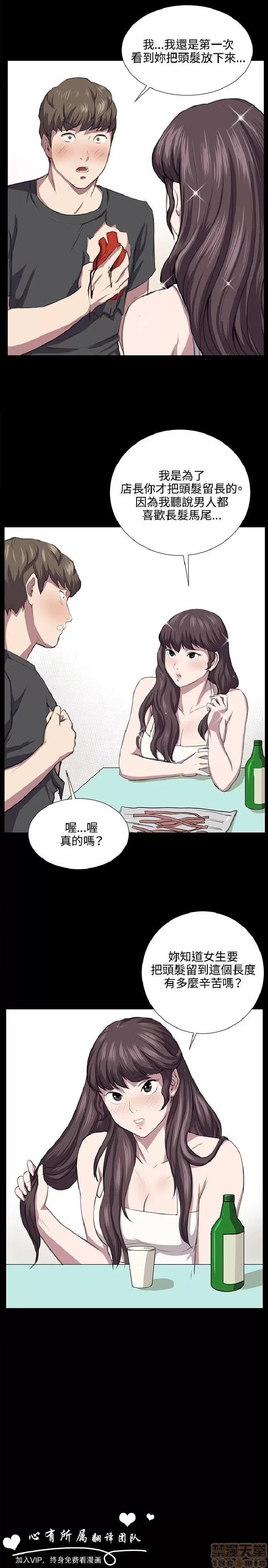 深夜便利店 深夜便利店 03 第190页